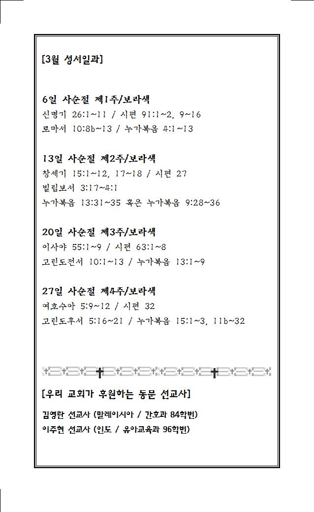 2022년 3월 27일 주보005.jpg