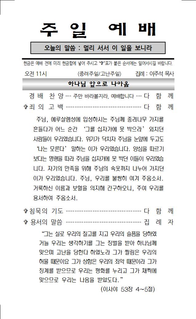 2022년 4월 10일 주보001.jpg