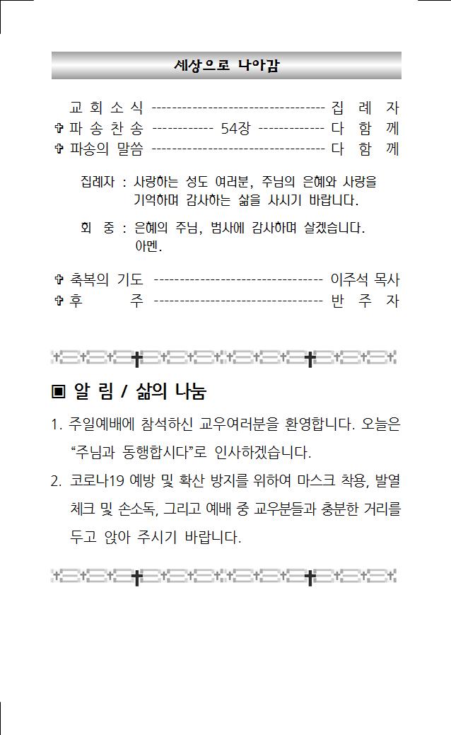 2022년 4월 10일 주보004.jpg