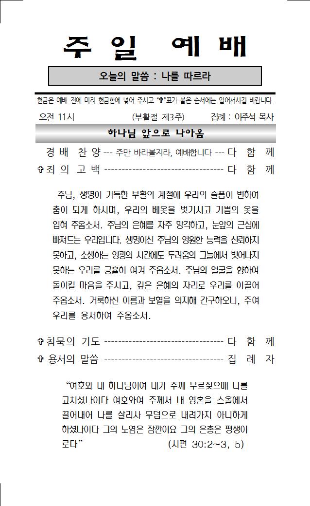 2022년 5월 1일 주보001.jpg
