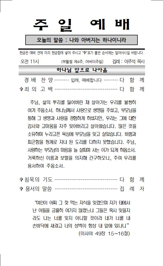 2022년 5월 8일 주보001.jpg