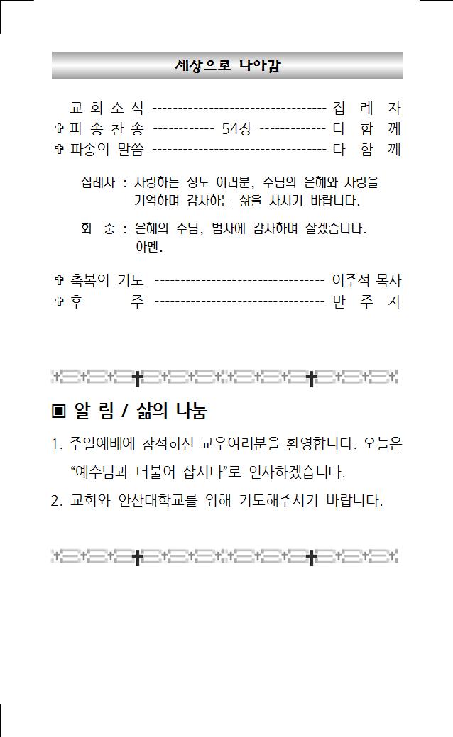 2022년 5월 8일 주보004.jpg
