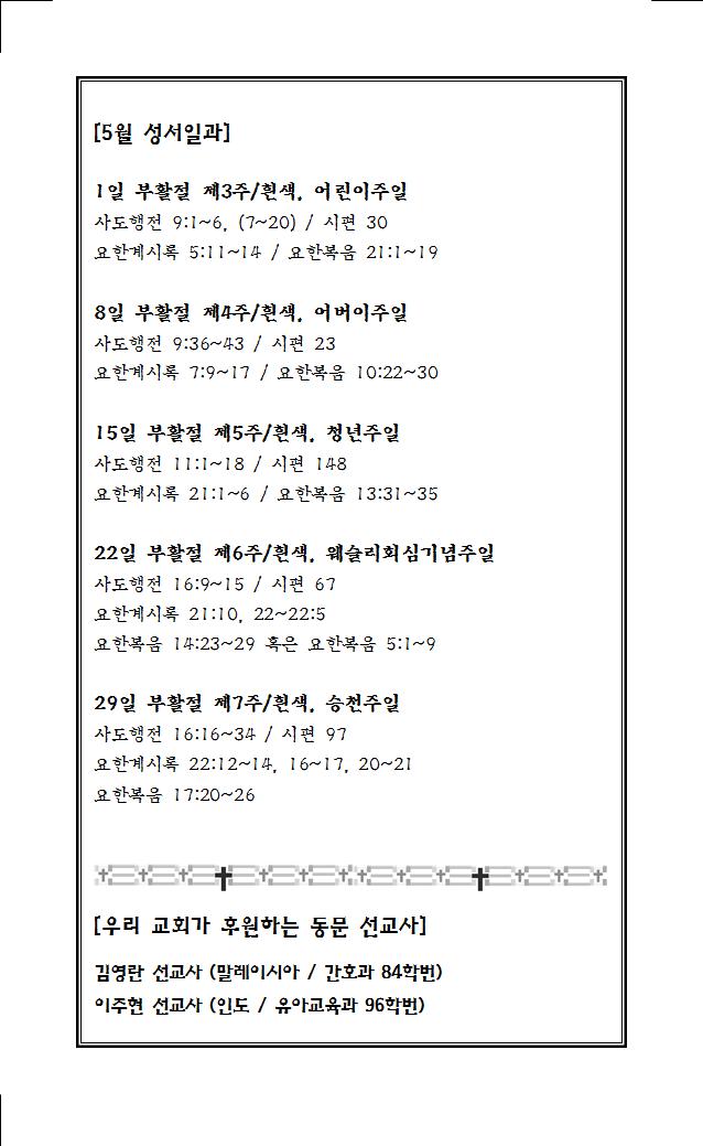 2022년 5월 8일 주보005.jpg