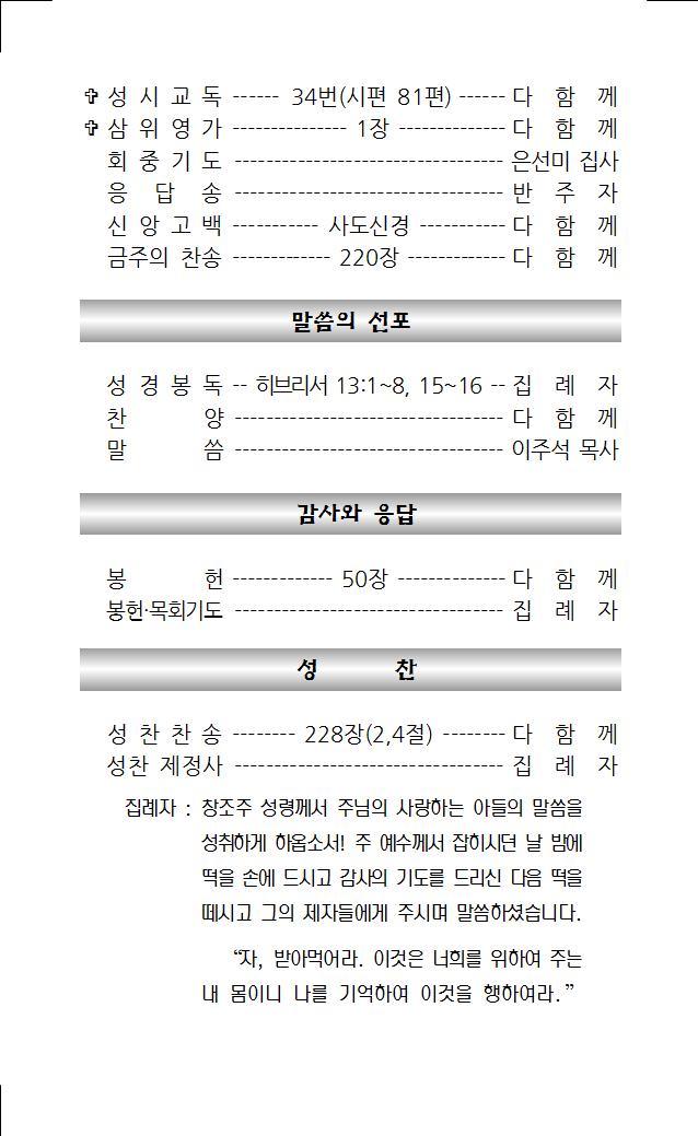 2022년 8월 28일 주보002.jpg