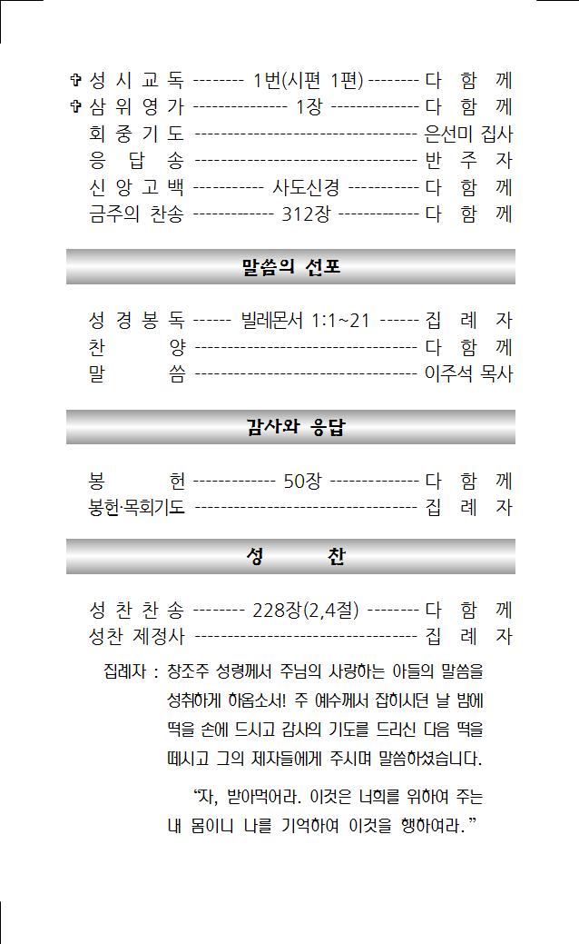 2022년 9월 4일 주보002.jpg