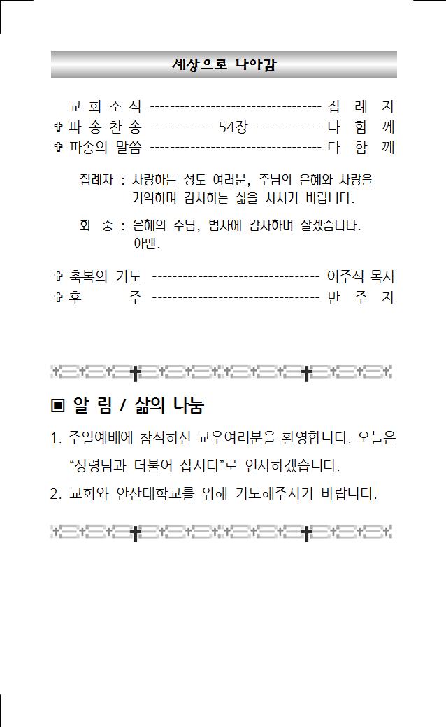 2022년 9월 4일 주보004.jpg