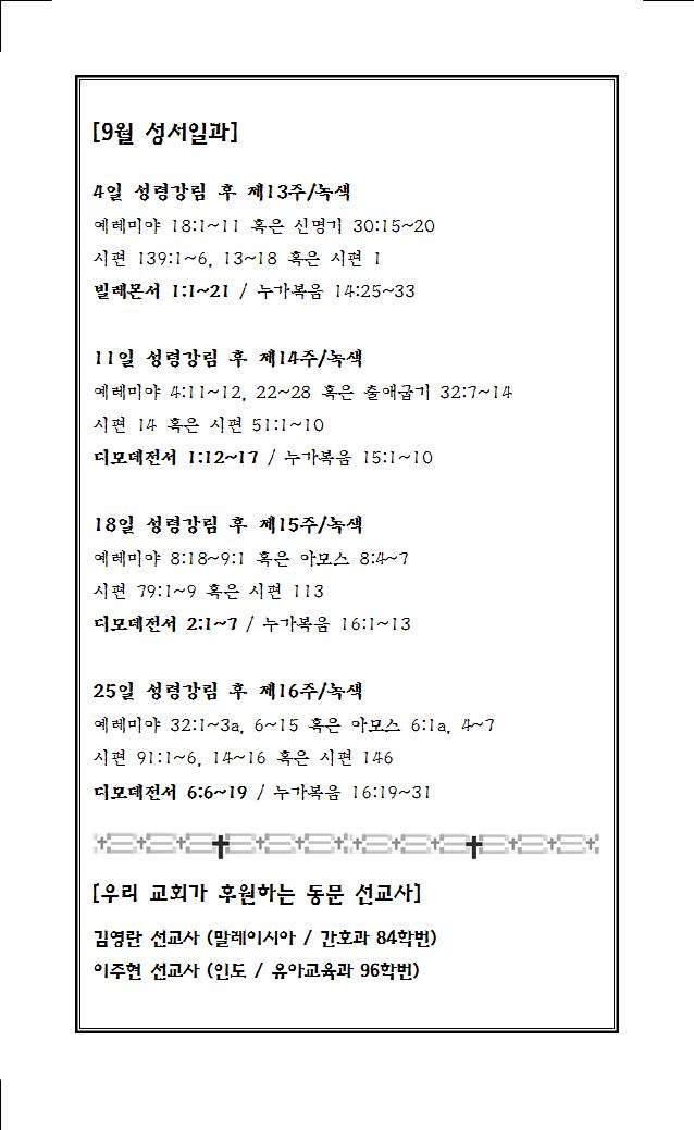 2022년 9월 4일 주보005.jpg