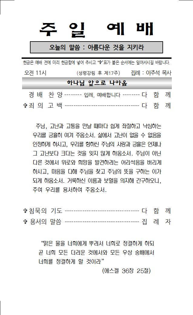 2022년 10월 2일 주보001.jpg