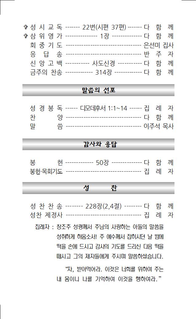 2022년 10월 2일 주보002.jpg