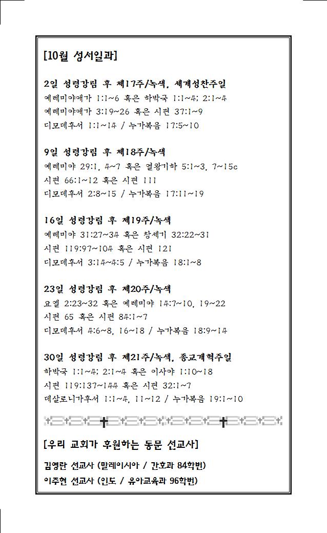 2022년 10월 2일 주보005.jpg