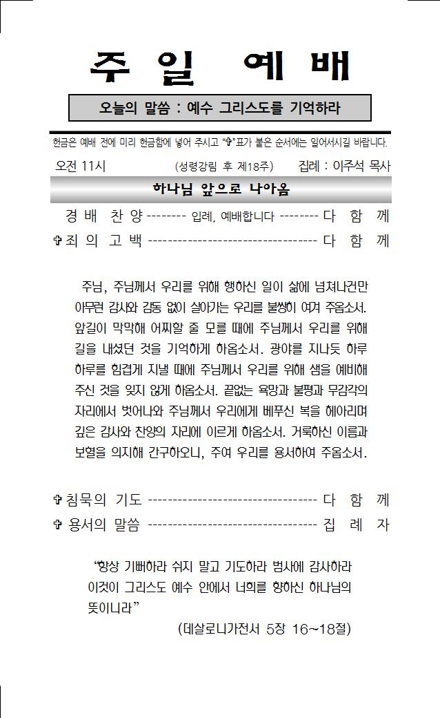 2022년 10월 9일 주보001.jpg