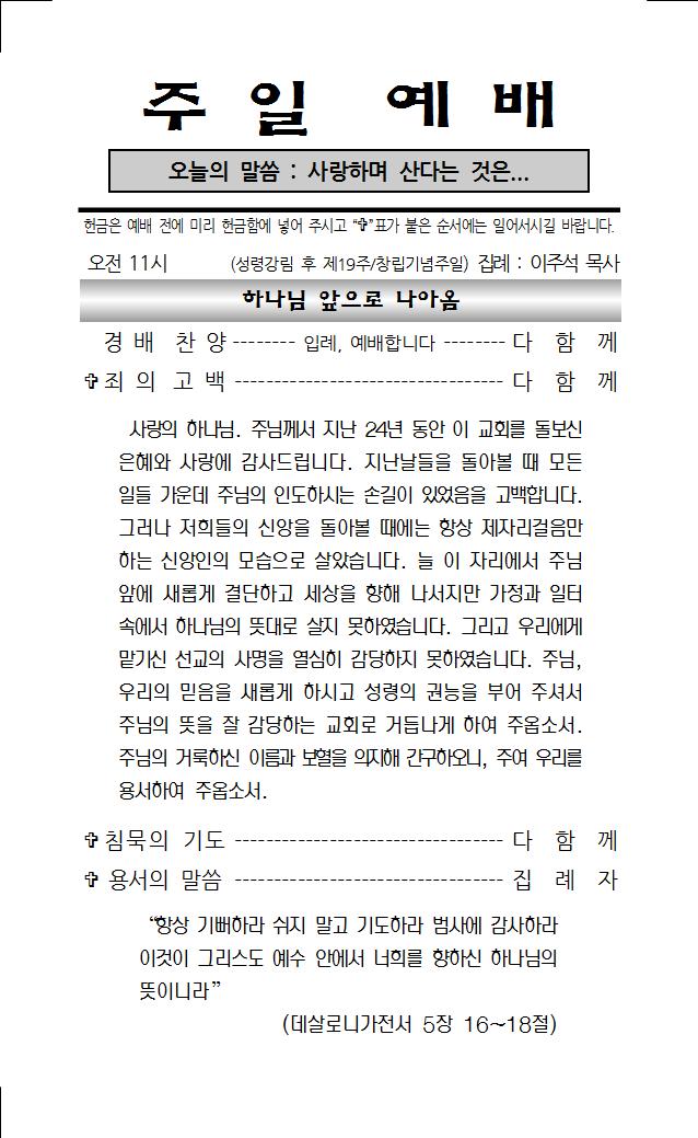 2022년 10월 16일 주보001.jpg