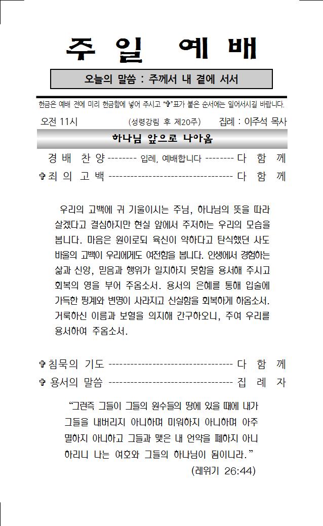 2022년 10월 23일 주보001.jpg