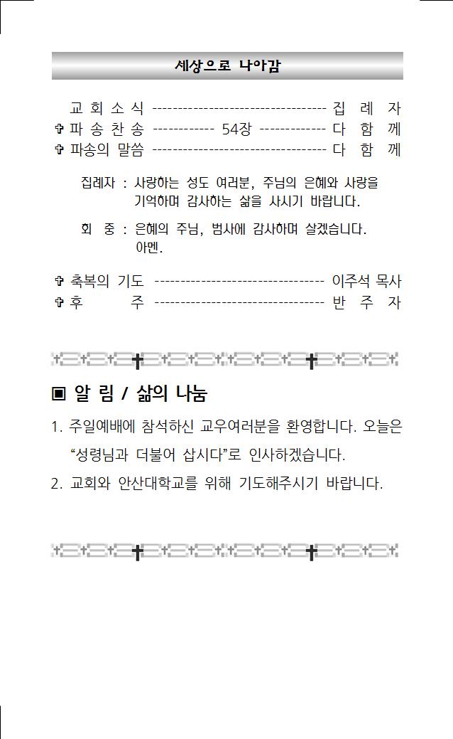 2022년 10월 30일 주보004.jpg