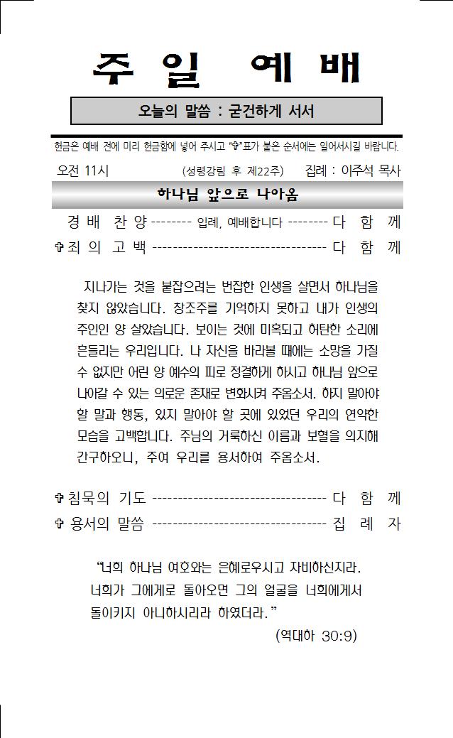2022년 11월 6일 주보001.jpg