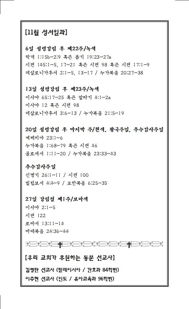 2022년 11월 6일 주보005.jpg
