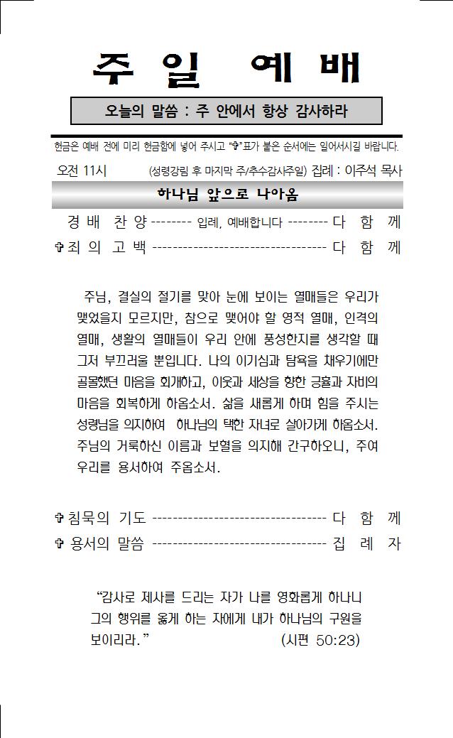 2022년 11월 20일 주보001.jpg