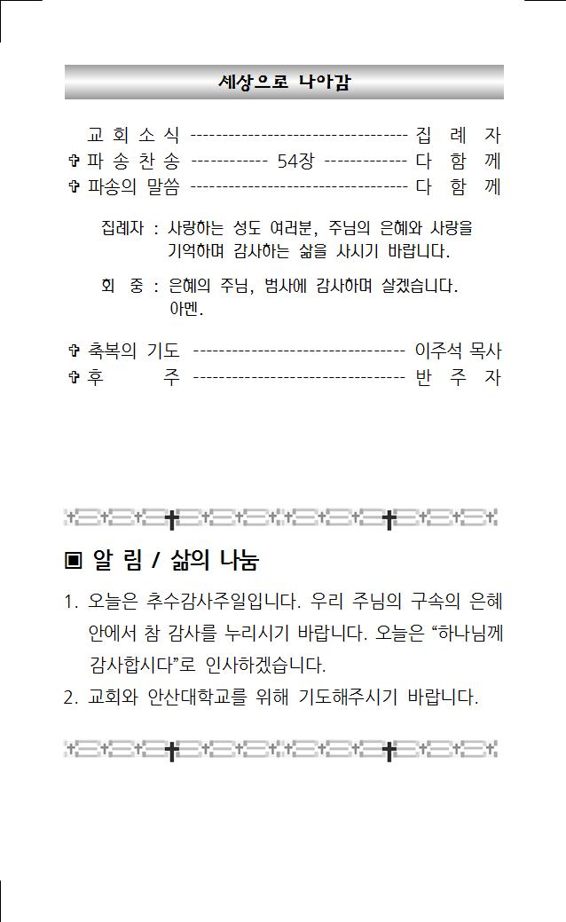 2022년 11월 20일 주보004.jpg