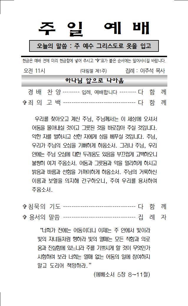 2022년 11월 27일 주보001.jpg