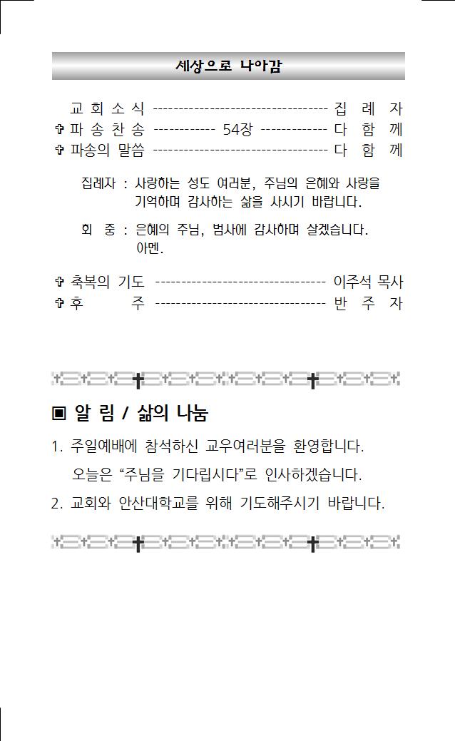 2022년 11월 27일 주보004.jpg