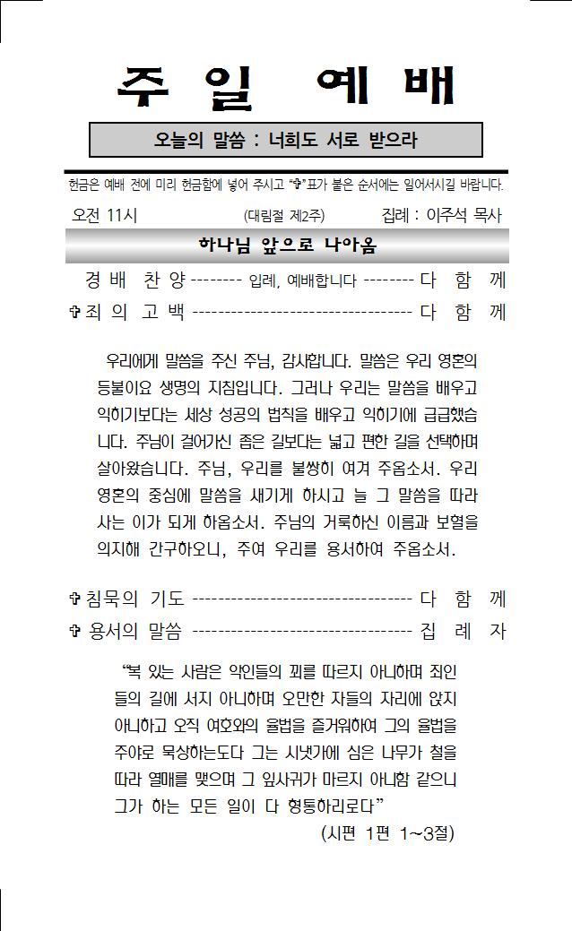 2022년 12월 4일 주보001.jpg