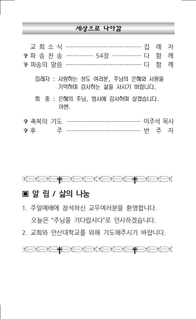 2022년 12월 4일 주보004.jpg