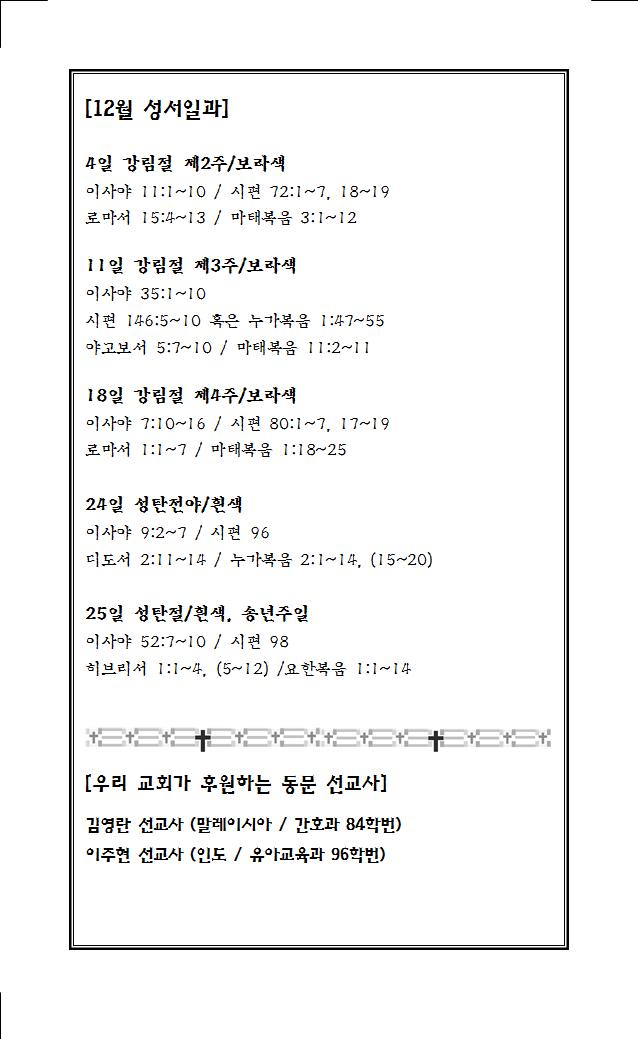 2022년 12월 4일 주보005.jpg