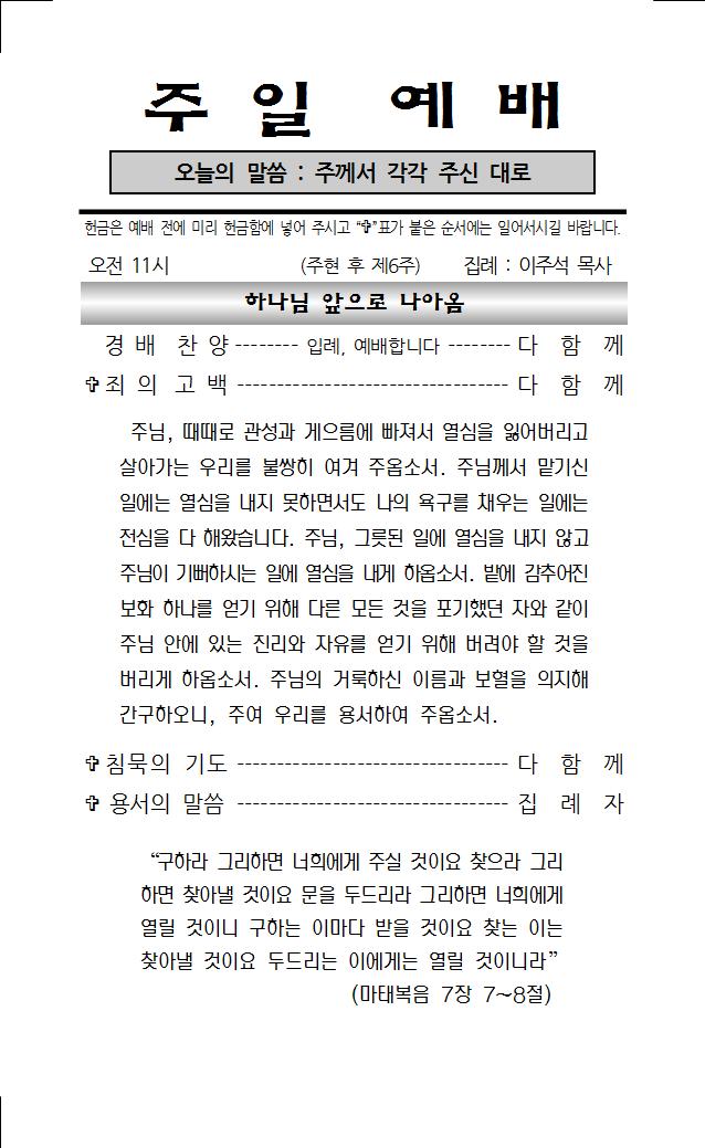 2023년 2월 12일 주보001.jpg