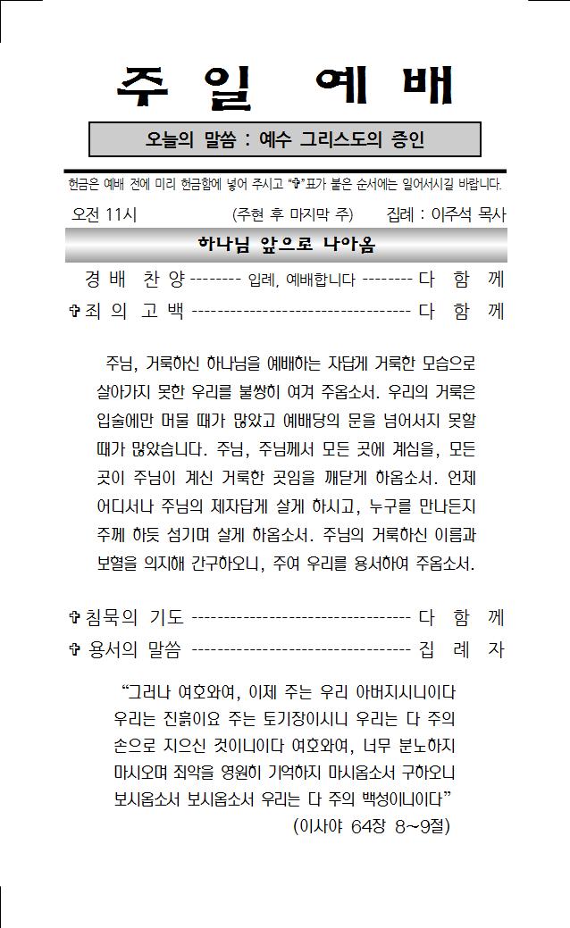 2023년 2월 19일 주보001.jpg
