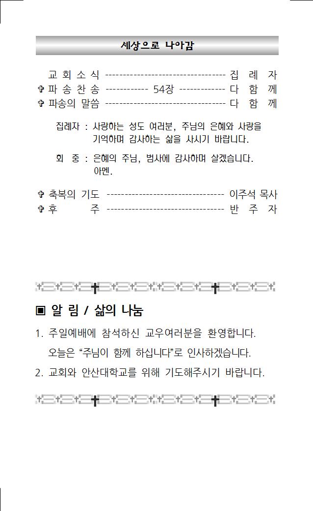 2023년 2월 19일 주보004.jpg