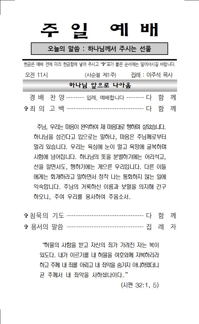 2023년 2월 26일 주보001.jpg