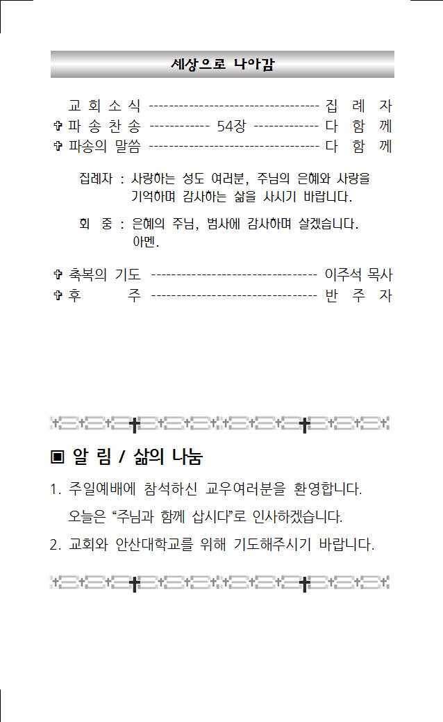 2023년 2월 26일 주보004.jpg