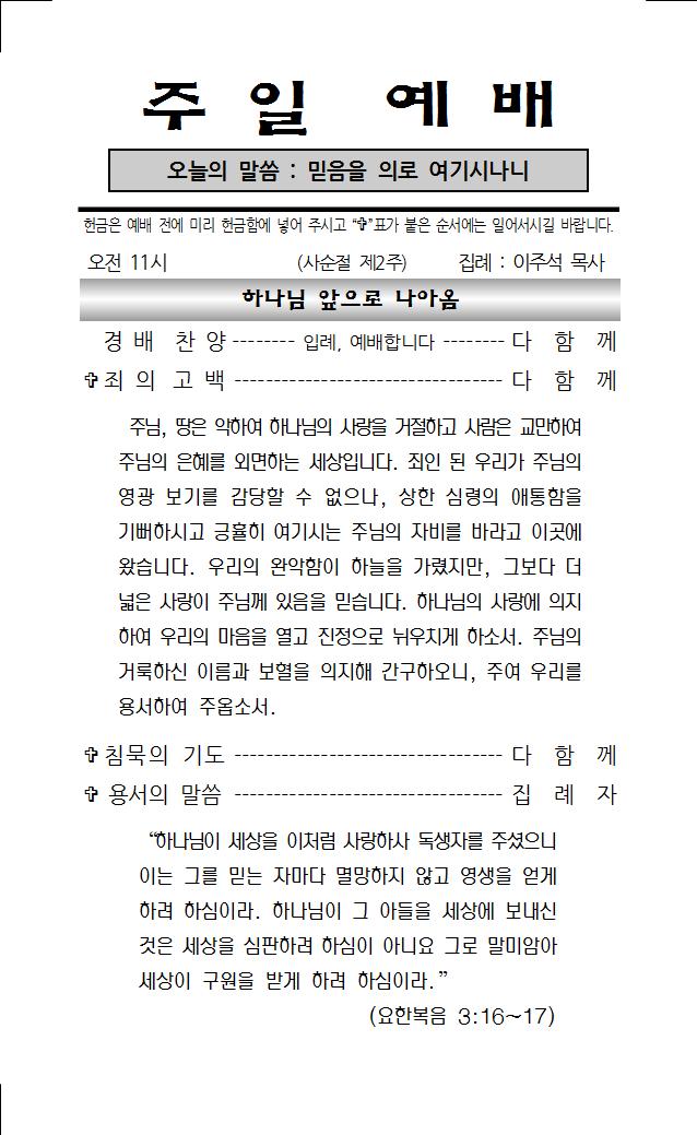 2023년 3월 5일 주보001.jpg