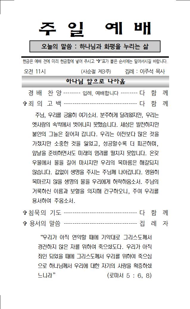 2023년 3월 12일 주보001.jpg