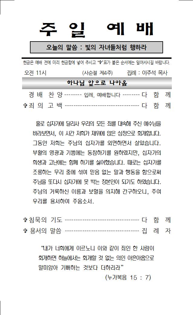 2023년 3월 19일 주보001.jpg