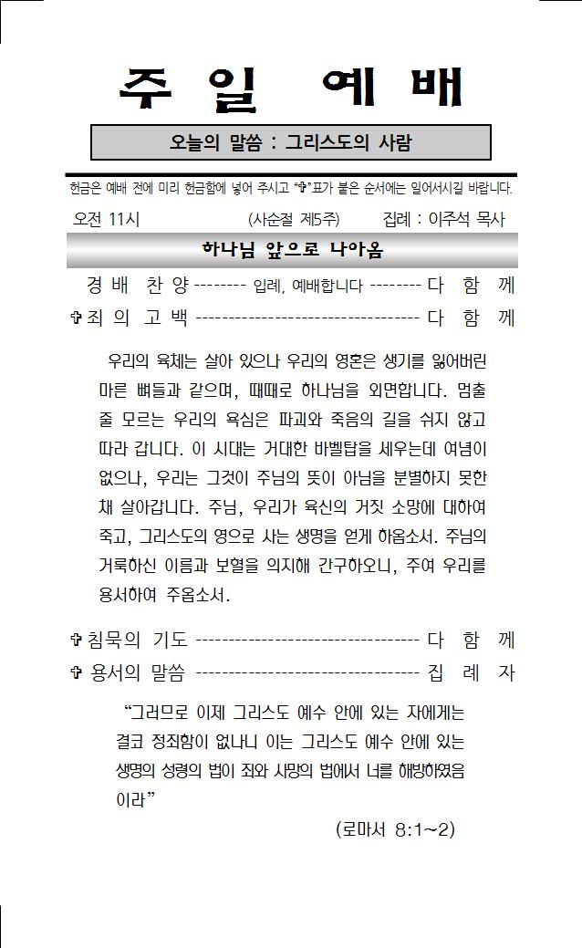 2023년 3월 26일 주보001.jpg