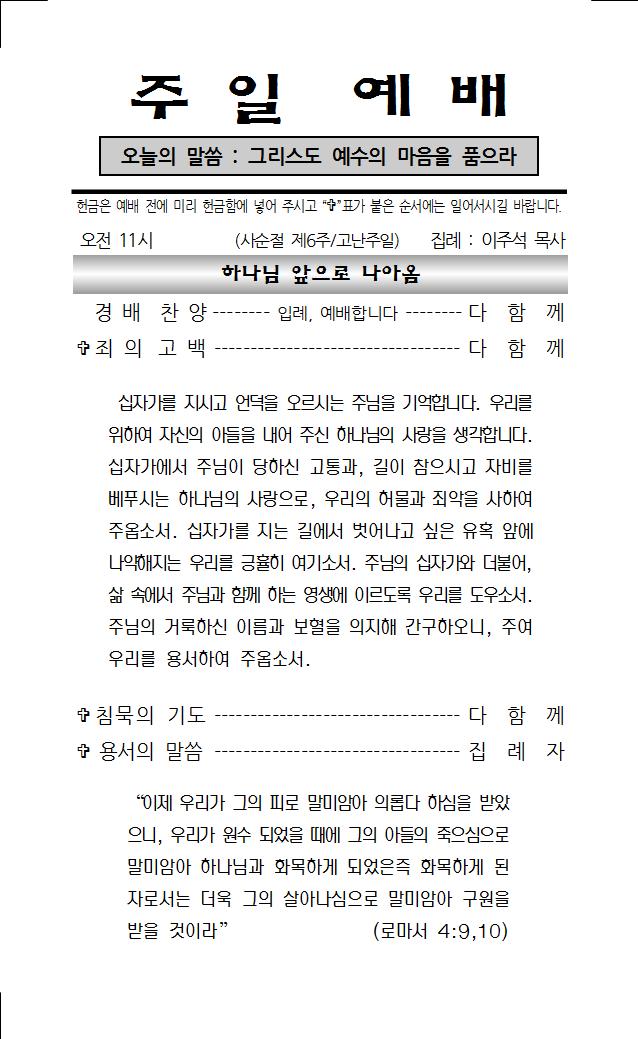 2023년 4월 2일 주보001.jpg