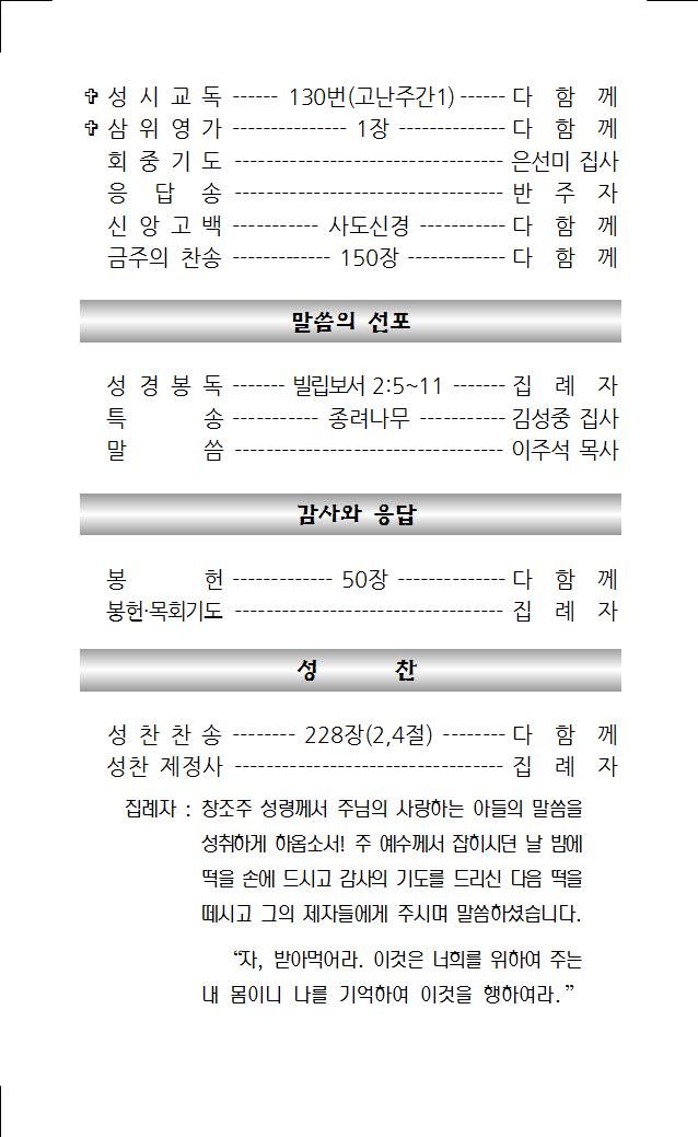 2023년 4월 2일 주보002.jpg