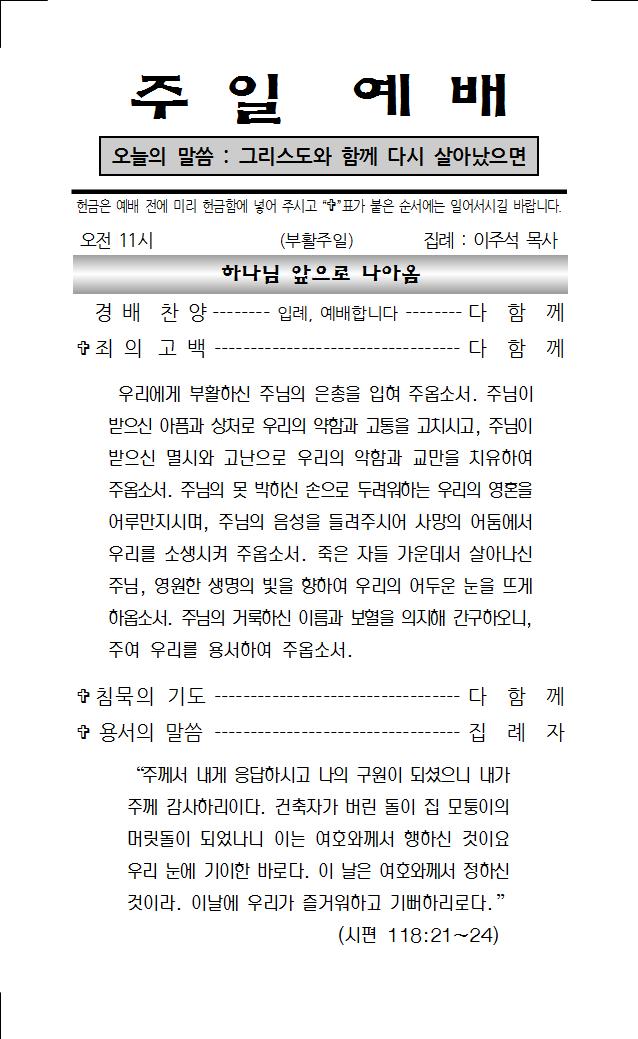 2023년 4월 9일 주보001.jpg