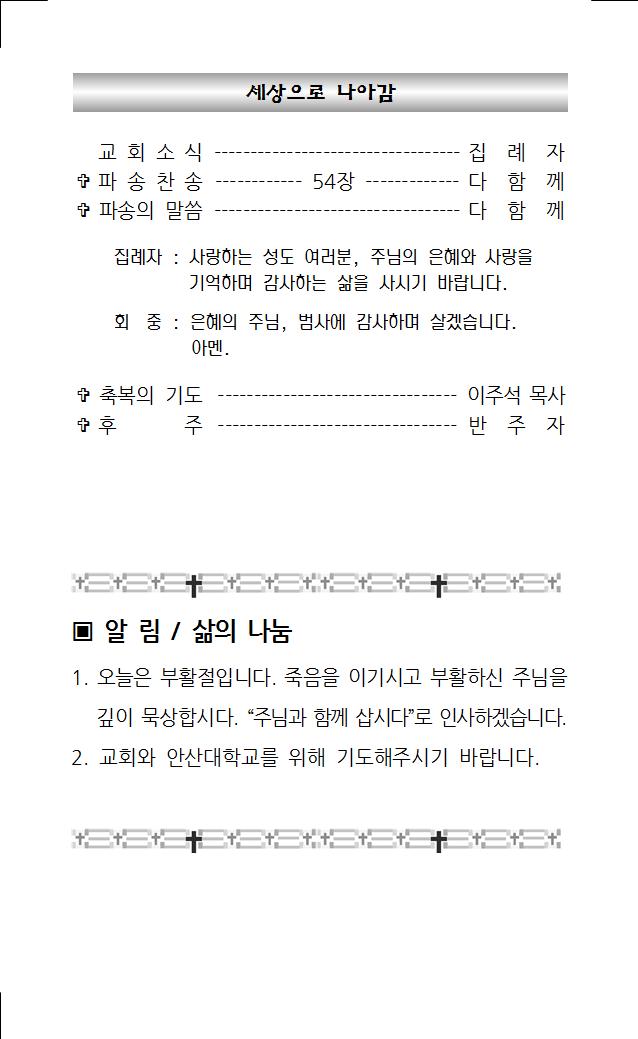 2023년 4월 9일 주보004.jpg