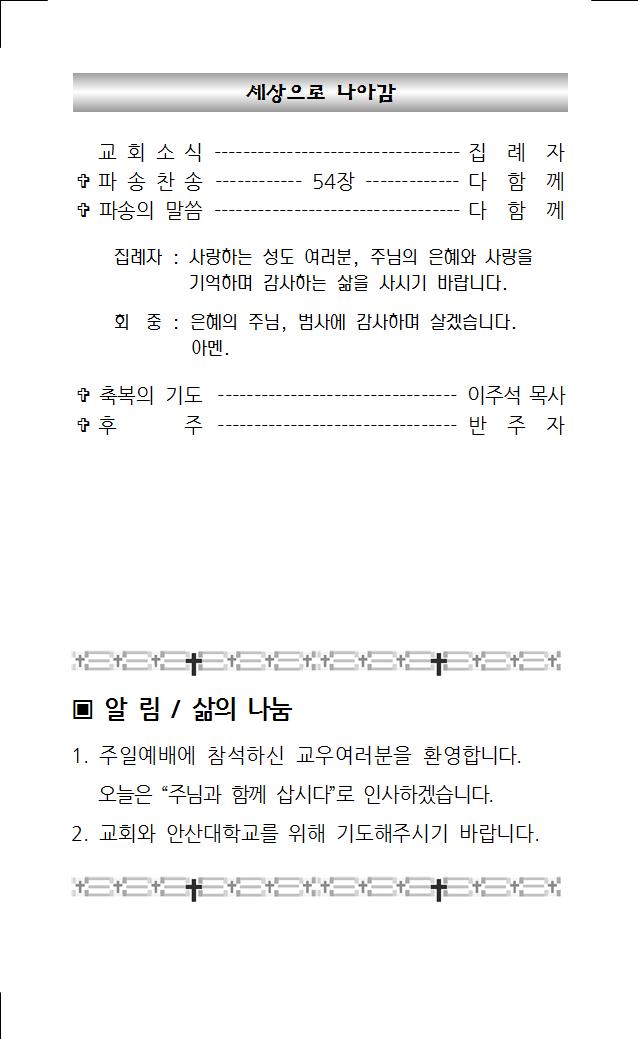 2023년 4월 16일 주보004.jpg