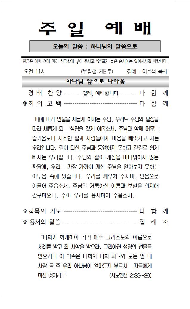 2023년 4월 23일 주보001.jpg