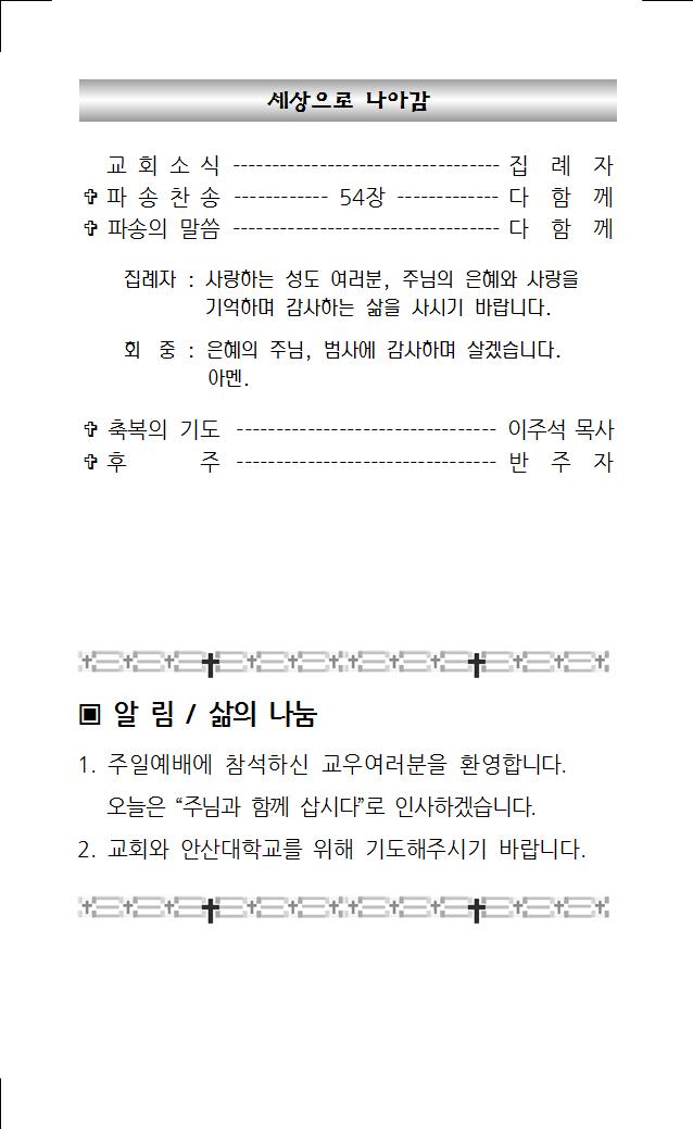 2023년 4월 23일 주보004.jpg