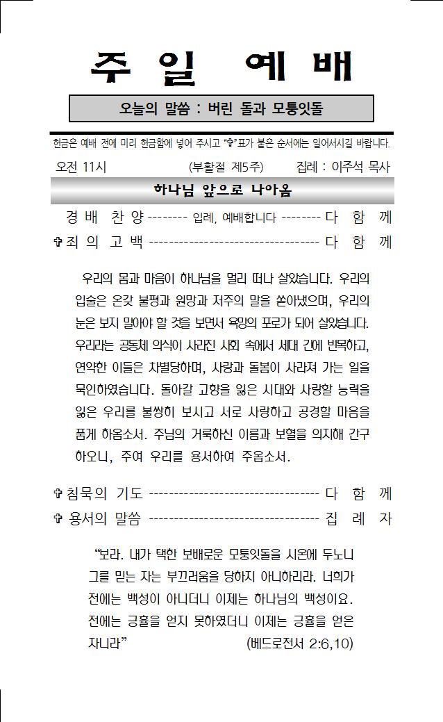 2023년 5월 7일 주보001.jpg