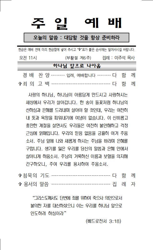 2023년 5월 14일 주보001.jpg