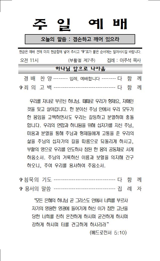 2023년 5월 21일 주보001.jpg