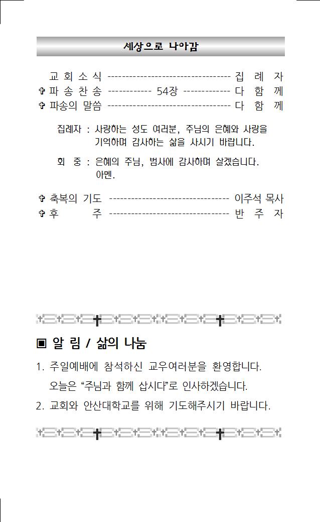 2023년 5월 21일 주보004.jpg