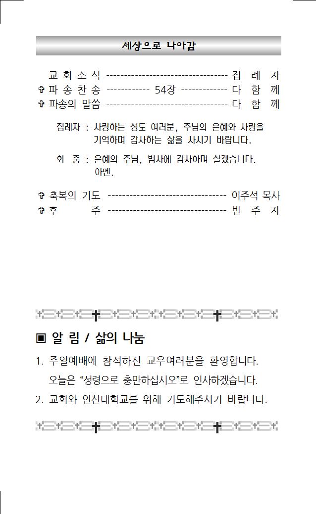 2023년 5월 28일 주보004.jpg