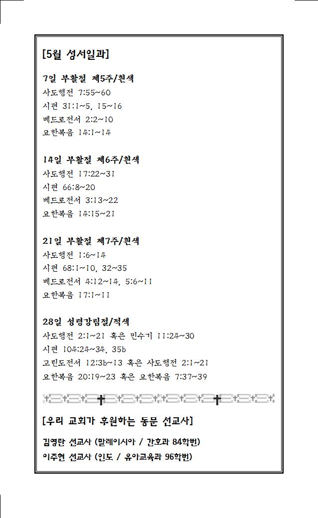 2023년 5월 28일 주보005.jpg