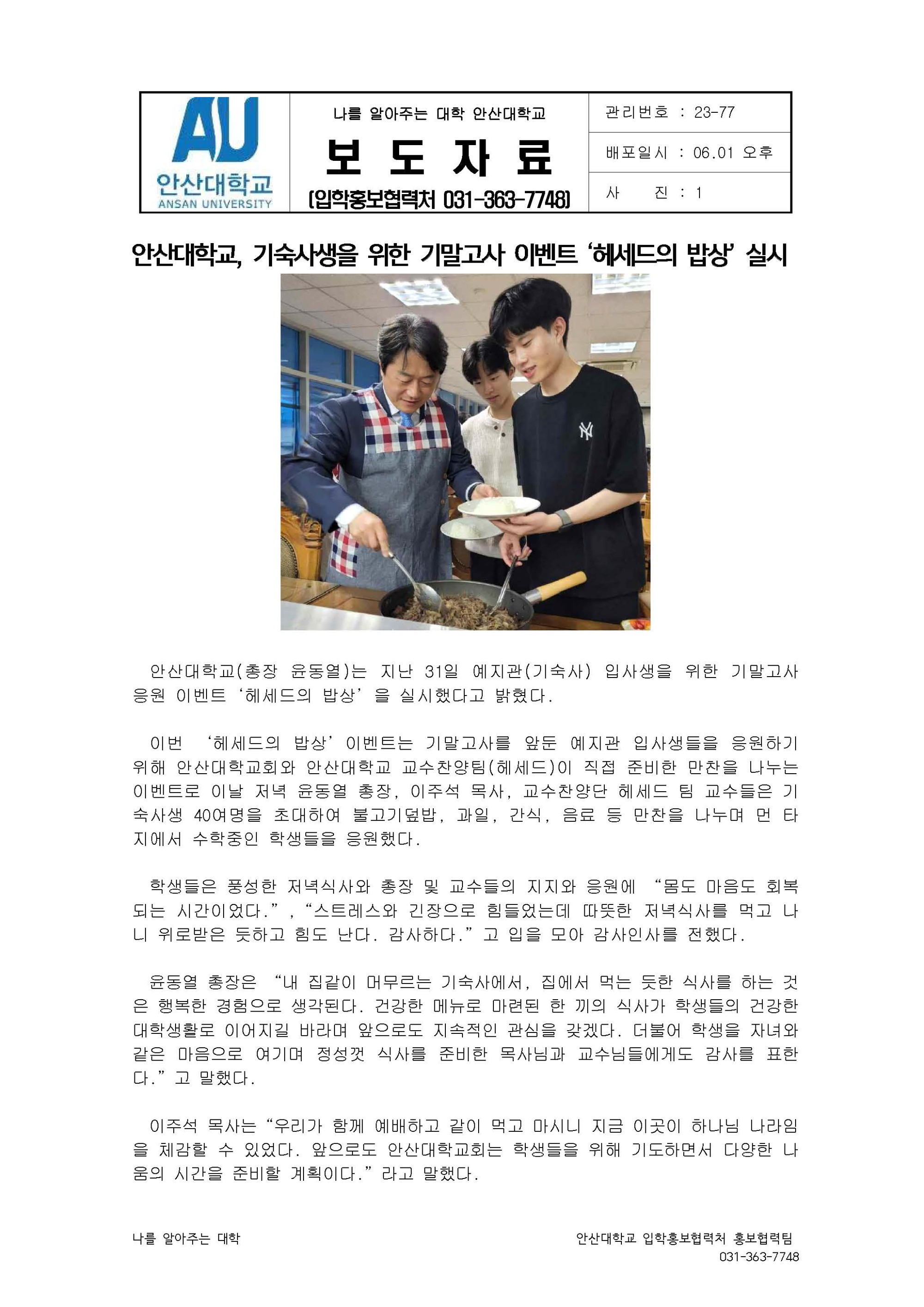 헤세드의 밥상.jpg